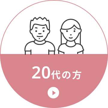 部分矯正のたつや歯科 年齢別の症例集 20代